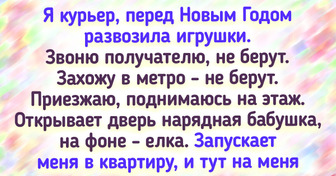 14 историй, которые демонстрируют, насколько непредсказуема работа курьера