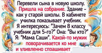 15 живых историй от родителей, которые снова пошли в школу вместе со своими детьми и узнали о жизни много нового