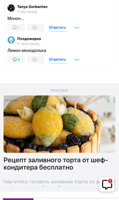 Комментарий с изображением на AdMe.Media