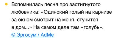 Одинокий голый на карнизе за окном