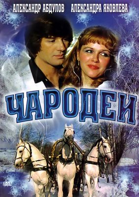 Фильм С Ароновой Про Новый Год Фильм С Ароновой Про Новый Год