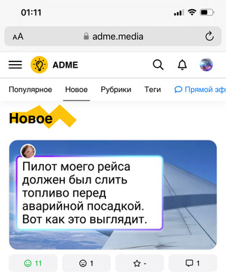 Комментарий с изображением на AdMe.Media