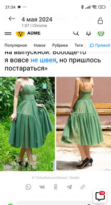 Комментарий с изображением на AdMe.Media