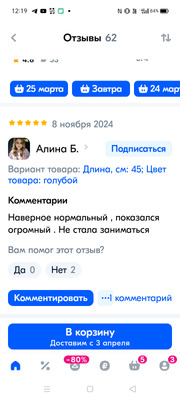 Комментарий с изображением на AdMe.Media