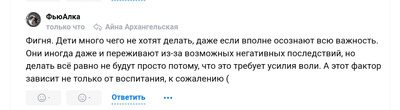 Комментарий с изображением на AdMe.Media