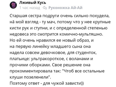 Комментарий с изображением на AdMe.Media