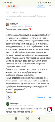 Комментарий с изображением на AdMe.Media