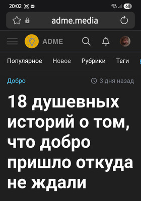 Комментарий с изображением на AdMe.Media