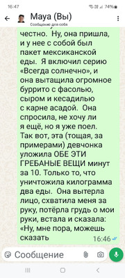 Комментарий с изображением на AdMe.Media