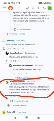 Комментарий с изображением на AdMe.Media