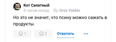 Комментарий с изображением на AdMe.Media