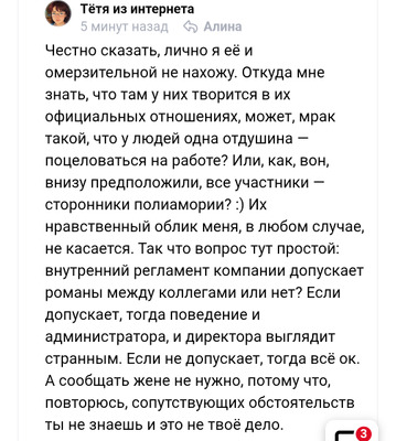 Комментарий с изображением на AdMe.Media
