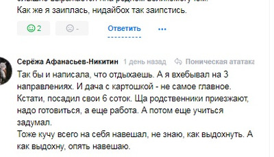 Комментарий с изображением на AdMe.Media