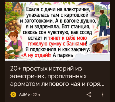 Комментарий с изображением на AdMe.Media