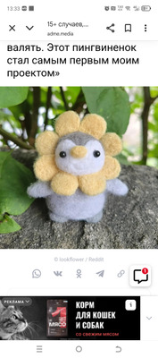 Комментарий с изображением на AdMe.Media