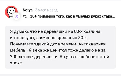 Комментарий с изображением на AdMe.Media