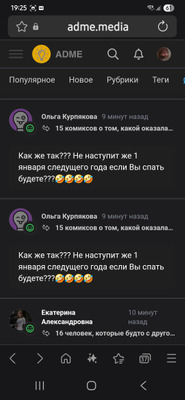 Комментарий с изображением на AdMe.Media