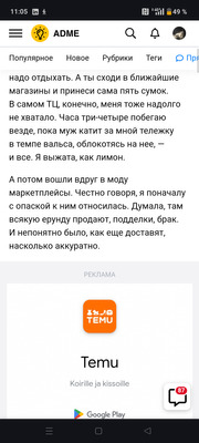 Комментарий с изображением на AdMe.Media