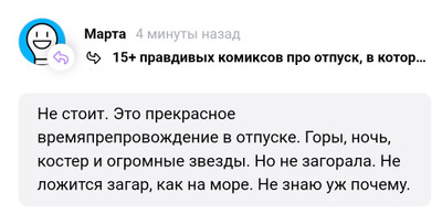 Комментарий с изображением на AdMe.Media