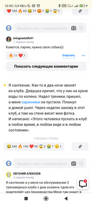 Комментарий с изображением на AdMe.Media