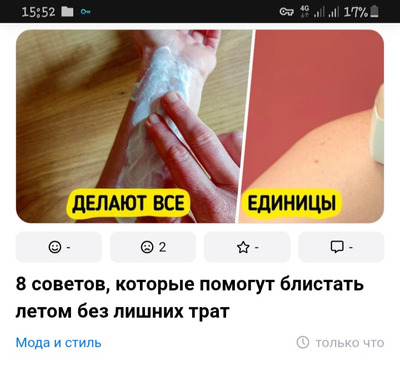 Комментарий с изображением на AdMe.Media