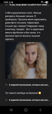 Комментарий с изображением на AdMe.Media