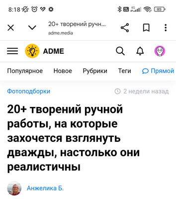 Комментарий с изображением на AdMe.Media