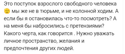 Комментарий с изображением на AdMe.Media
