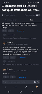 Комментарий с изображением на AdMe.Media