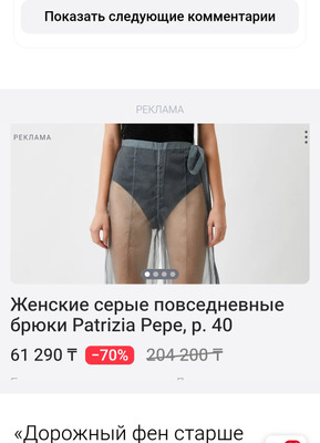 Комментарий с изображением на AdMe.Media
