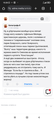 Комментарий с изображением на AdMe.Media