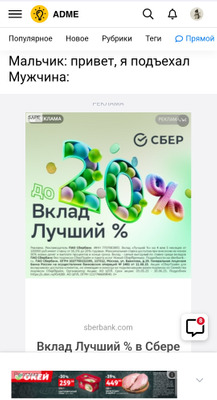 Комментарий с изображением на AdMe.Media