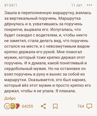 Комментарий с изображением на AdMe.Media