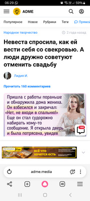 Комментарий с изображением на AdMe.Media