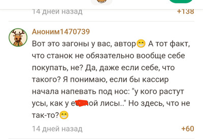 Комментарий с изображением на AdMe.Media