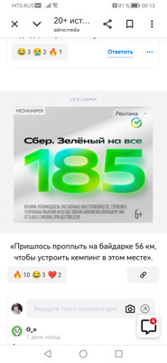 Комментарий с изображением на AdMe.Media