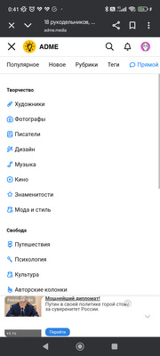 Комментарий с изображением на AdMe.Media