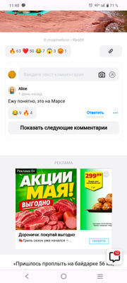Комментарий с изображением на AdMe.Media