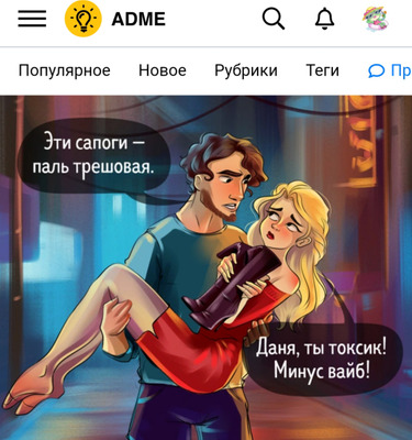 Комментарий с изображением на AdMe.Media