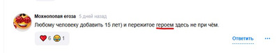 Комментарий с изображением на AdMe.Media