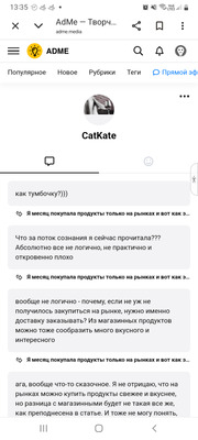 Комментарий с изображением на AdMe.Media