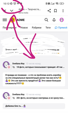Комментарий с изображением на AdMe.Media