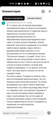 Комментарий с изображением на AdMe.Media