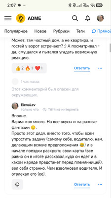 Комментарий с изображением на AdMe.Media