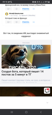 Комментарий с изображением на AdMe.Media