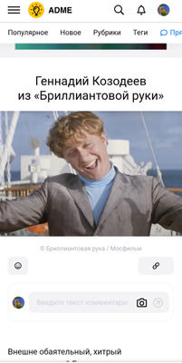 Комментарий с изображением на AdMe.Media
