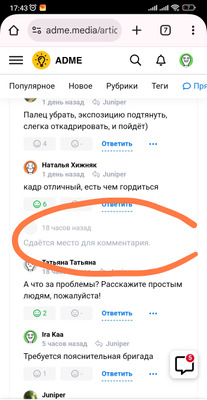 Комментарий с изображением на AdMe.Media