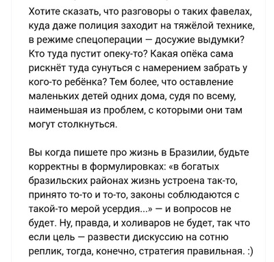 Комментарий с изображением на AdMe.Media