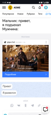 Комментарий с изображением на AdMe.Media