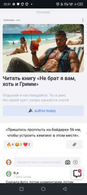 Комментарий с изображением на AdMe.Media